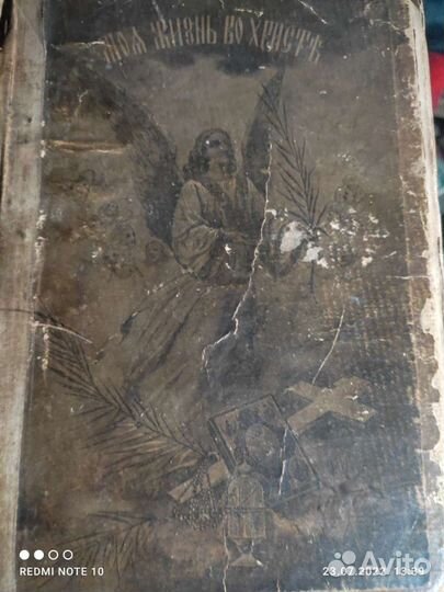 Антиквариат