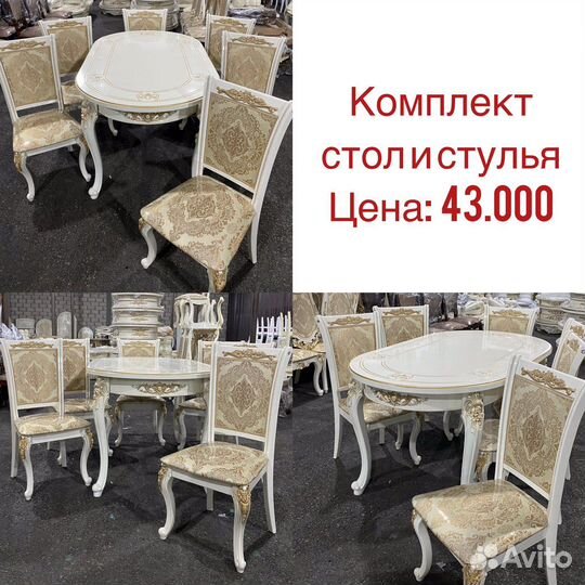 Стол стулья «Новое» 105