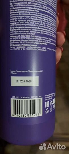 Оттеночный бальзам estel