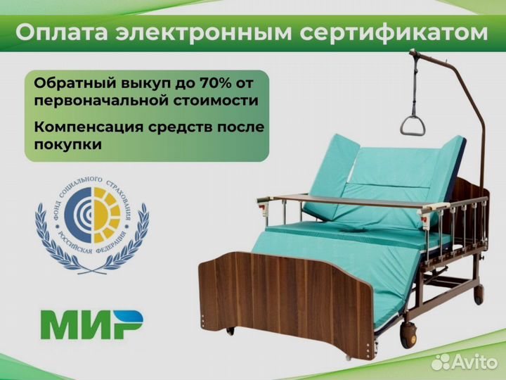 Медицинская кровать для инвалидов