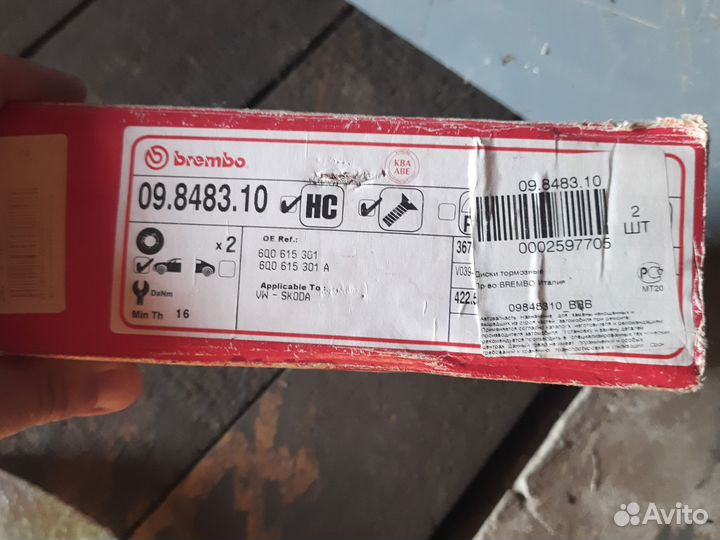 Тормозные диски Шкода, Фольсваген