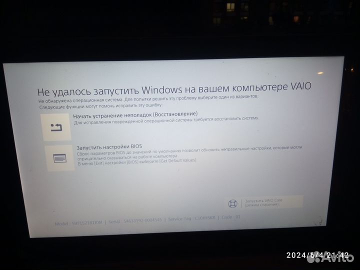 Ноутбук sony vaio, диагональ 20