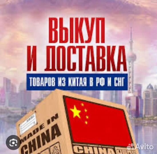 Выкуп в Taobao 1688 для магазинов и для личного че