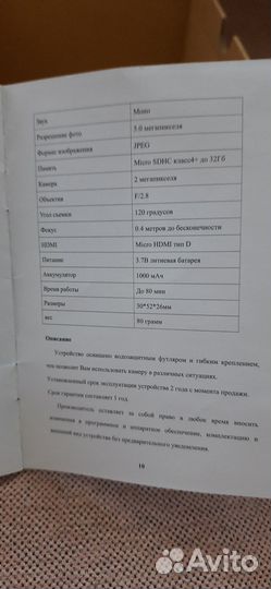 Экшн камера