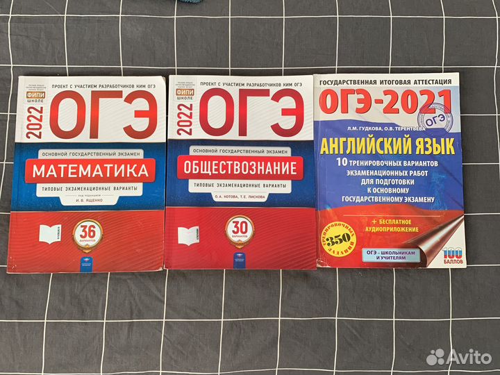 Сборники ОГЭ