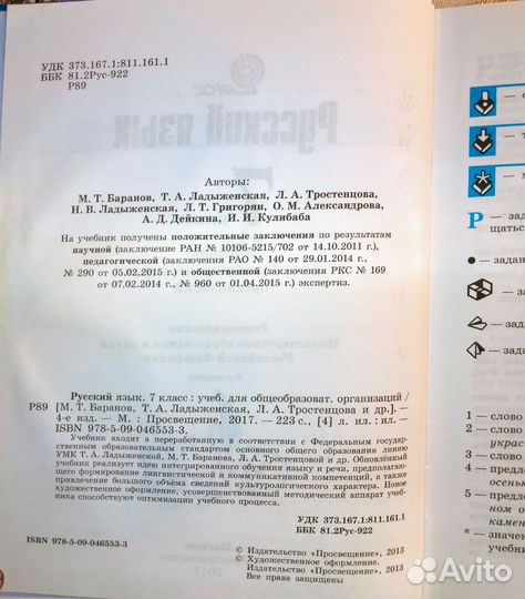 Учебники по русскому языку