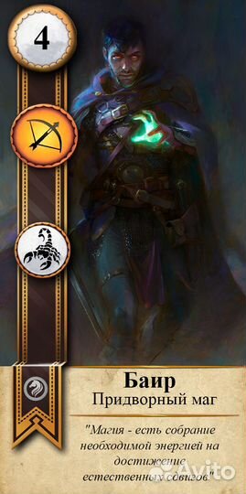 Гвинт: Офир