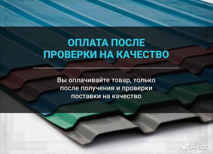 Металлопрофиль