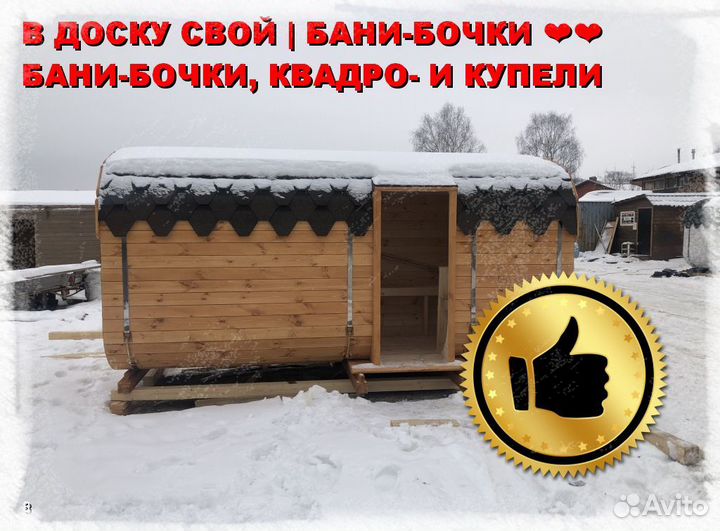 Баня под ключ