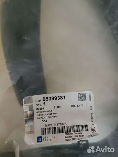 Патрубок системы охлаждения