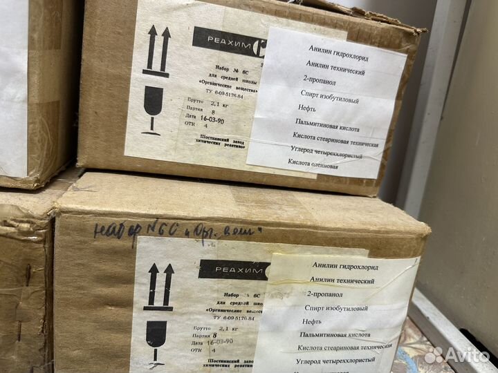 Химические реактивы