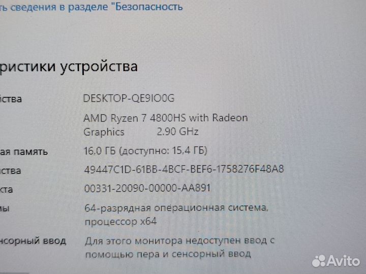 Топовый asus на Ryzen 7, ips, 16gb, 512ssd