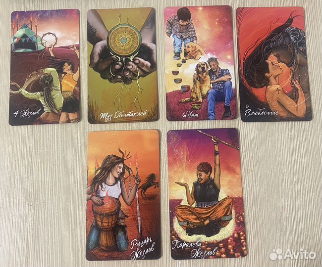 Расклад Таро, Ритуалы, Чистка негатива