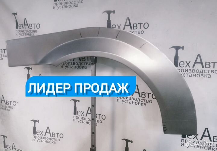 Арка Honda Civic 6. Купе 3 двери