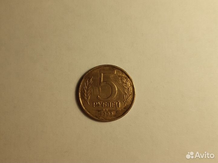 Коллекционная монета 1992 года