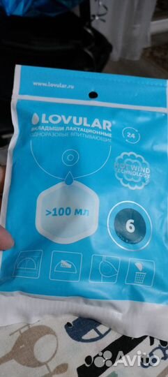 Вкладыши для груди Lovular 6 штук