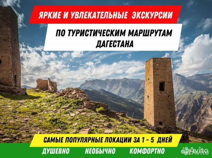 Туры по Дагестану Индивидуальные Туризм Экскурсии