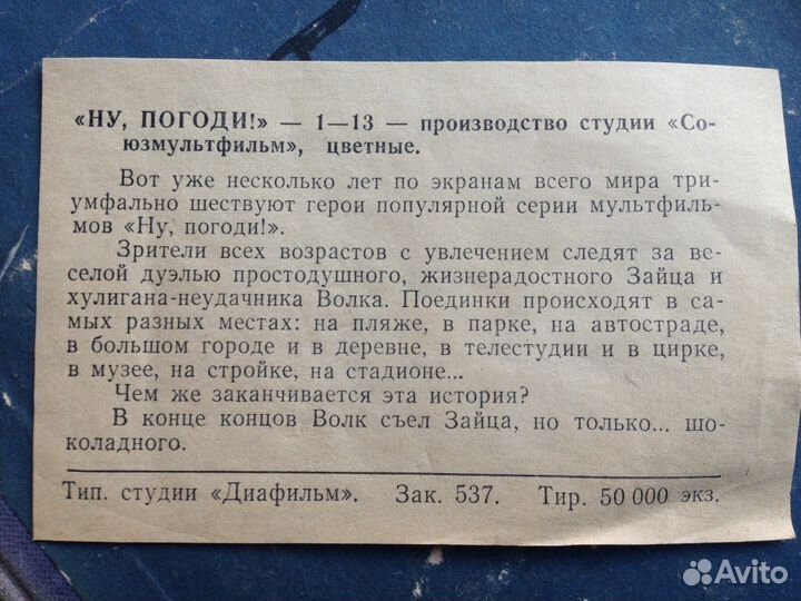 Киноплёнка 8 мм Детские мультфильмы Ну погоди