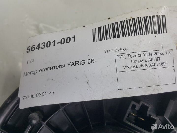 Мотор отопителя Toyota Yaris