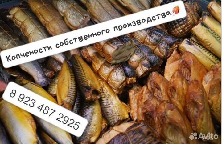 Продам копчености собственного производства