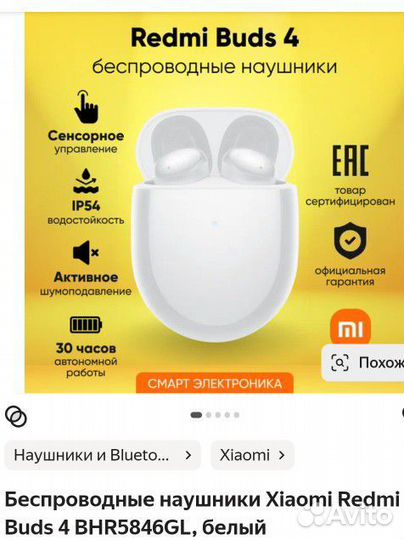 Чехол на беспроводные наушники-Xiaomi Redmi Buds4