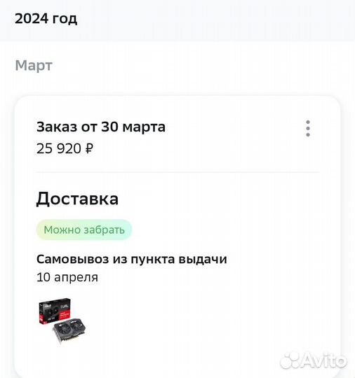 Видеокарта новая rx7600