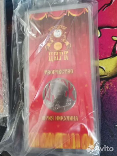 Монеты, футбол цветной