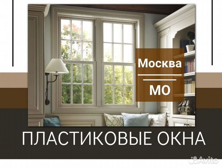 Окно пвх