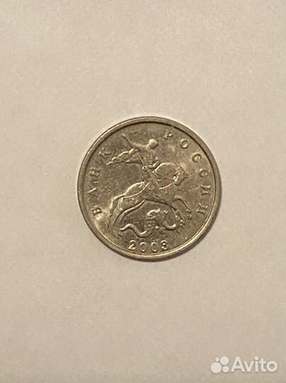 5 копеек 2003 года уник