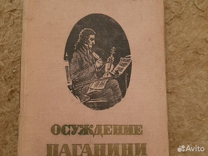 Книги Анатолия Виноградова Чёрный консул и другие