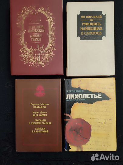 Книги разные