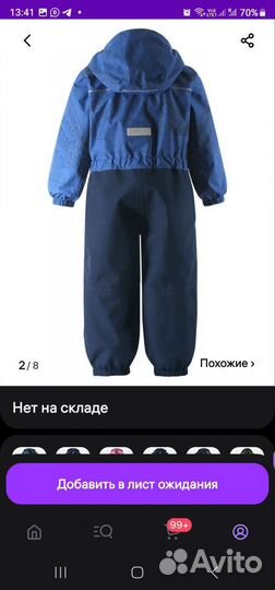 Комбинезон reima