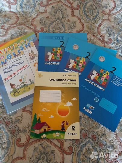 Рабочие тетради 2класс