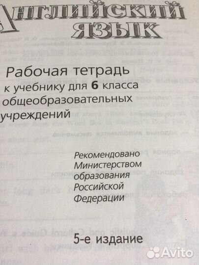 Учебники англ. 2002 г 6-11 класс