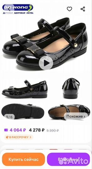 Туфли для девочки 34 размер