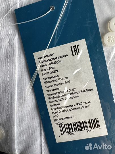 Рубашка для мальчика 140