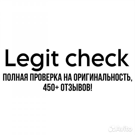 Legit check, Проверка на оригинальность