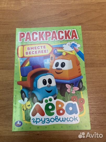 Набор развивающих детских раскрасок Умка