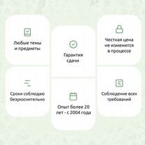 Курсовые, дипломные, рефераты: помогу оформить, Томск