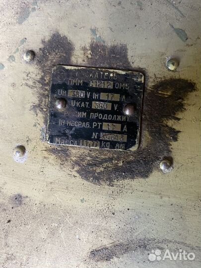 Магнитный пускатель