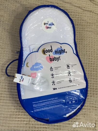 Кокон для новорожденных