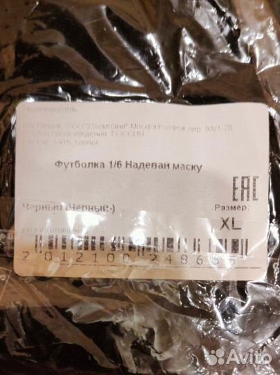 Футболка Bubble Надевайте маски XL