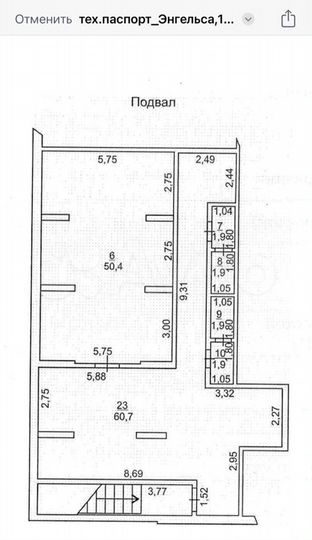 Свободного назначения, 118.7 м² (аренда-продажа)