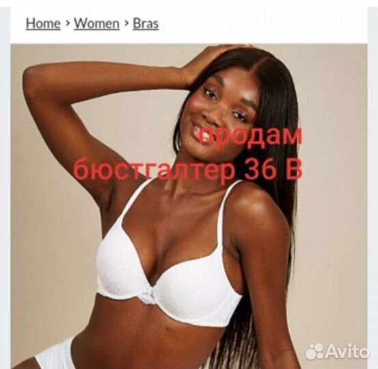 Бюстгалтер новый