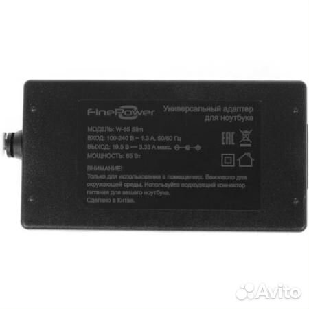 Адаптер питания сетевой FinePower W-65 Slim