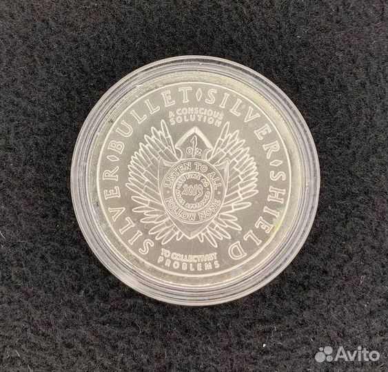 Серебряный раунд свобода