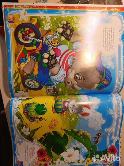 Книга для детей