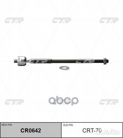CR0642тяга рулевая замена CRT-70 Toyota Celi