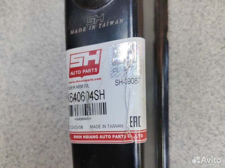 Рычаг задний Mitsubishi Lanser IX