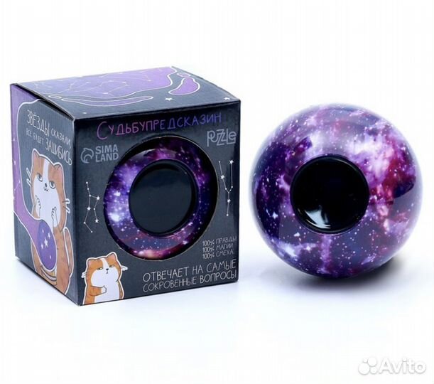 Магический шар 